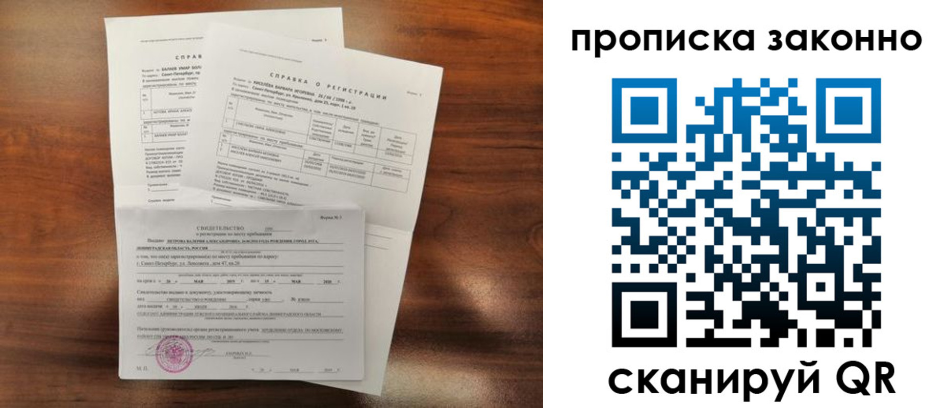 временная регистрация гарантия в Ярославской области