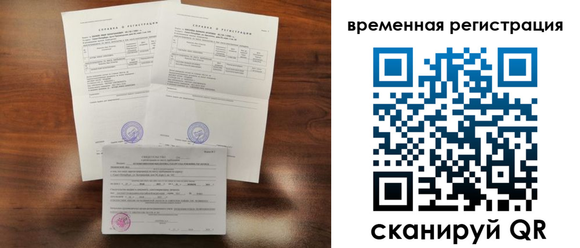 временная регистрация для школы в Ярославской области