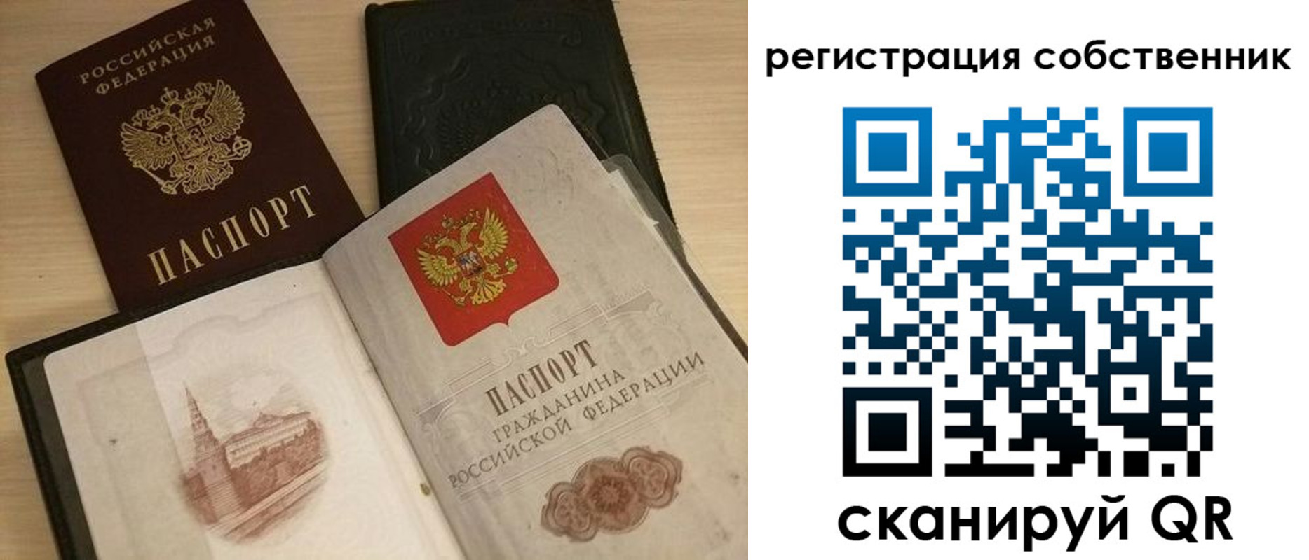 временная регистрация в Ярославской области