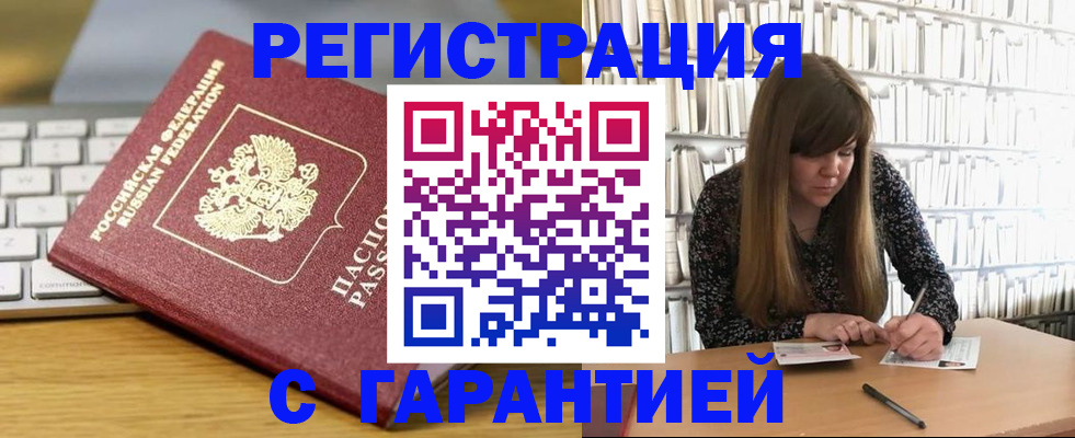 прописка в квартире в Ярославской области
