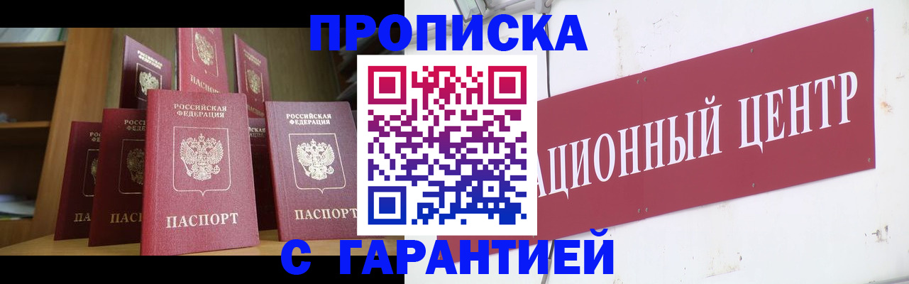временная регистрация недорого в Ярославской области