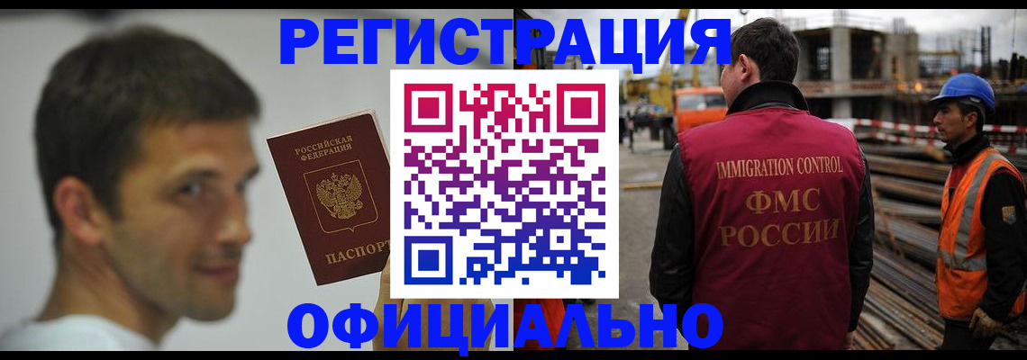 прописка иностранных граждан в Ярославской области