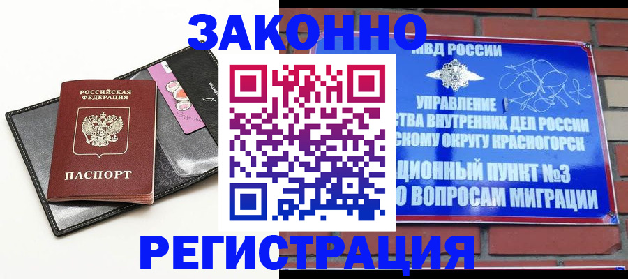 временная регистрация для школы в Ярославской области