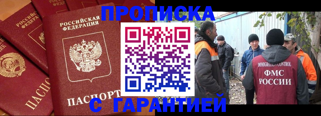 прописка ребенка в Ярославской области