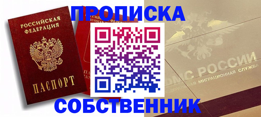 прописка для работы в Ярославской области