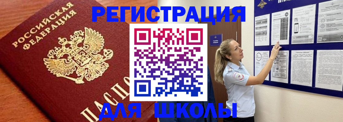 прописка ребенка в Ярославской области