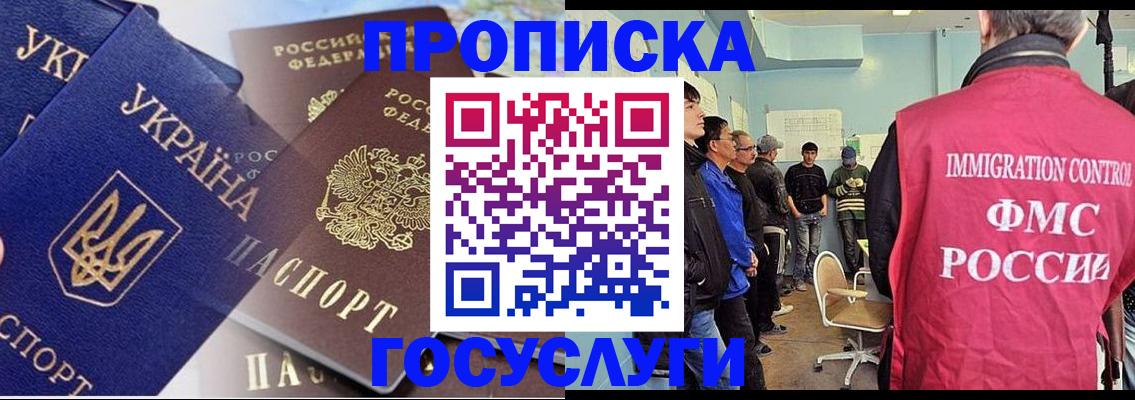 прописка регистрация в Ярославской области